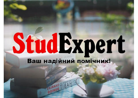 Купити доопрацювання звіту з практики в Україні