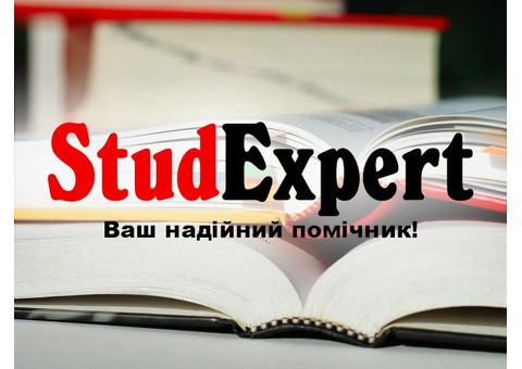 Купити виправлення звіту з практики в Україні