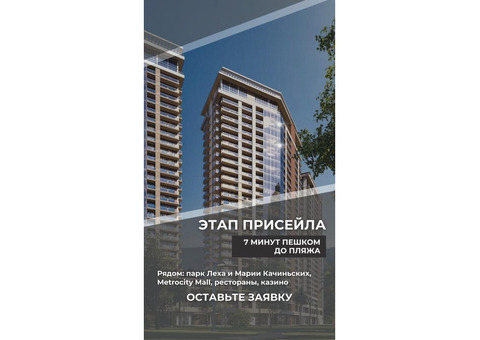 Квартира на берегу Черного моря Батуми за $9 000! Рассрочка 0% до 2029 года!