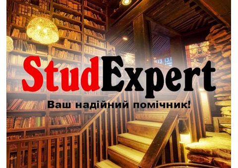 Купити анотацію до наукової статті в Україні