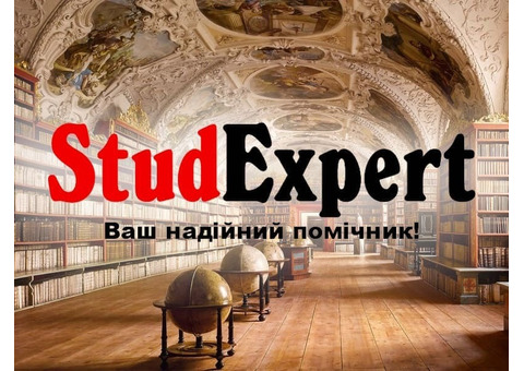 Купити перевірку наукової статті на антиплагіат в Україні