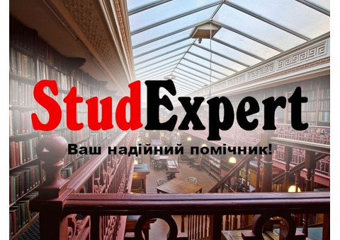 Купити перевірку наукової статті на плагіат в Україні