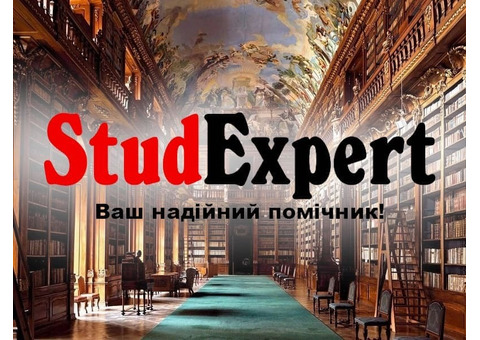 Купити перевірку наукової статті на оригінальність в Україні