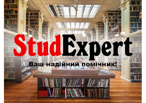 Купити перевірку наукової статті на академічну доброчесність в Україні