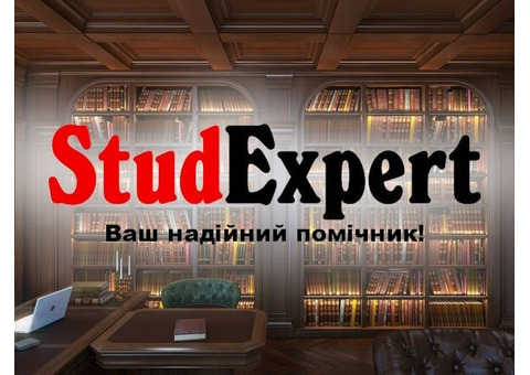 Купити підвищення унікальності тексту наукової статті в Україні