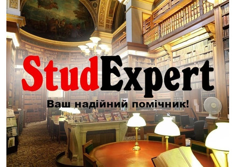 Купити огляд літератури до наукової статті в Україні