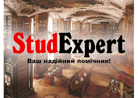 Купити літературний огляд до наукової статті в Україні
