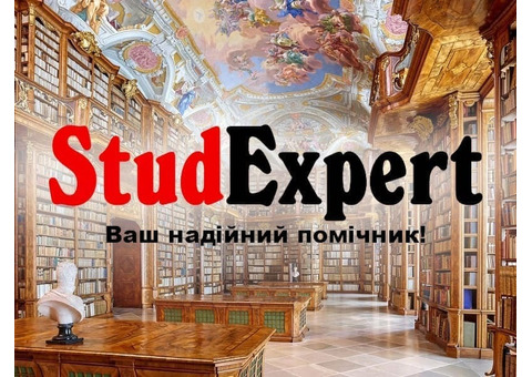Купити редагування наукової статті в Україні