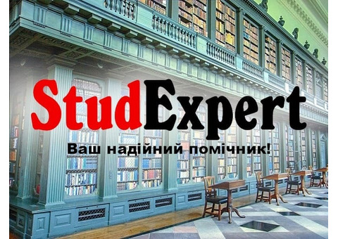 Купити доопрацювання наукової статті в Україні