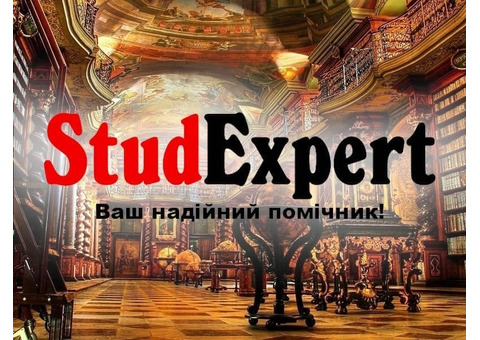 Купити виправлення наукової статті в Україні