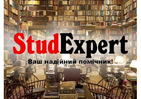 Купити аналітичну наукову статтю в Україні
