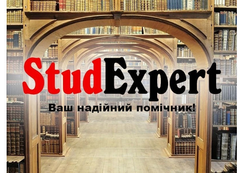 Купити емпіричну наукову статтю в Україні