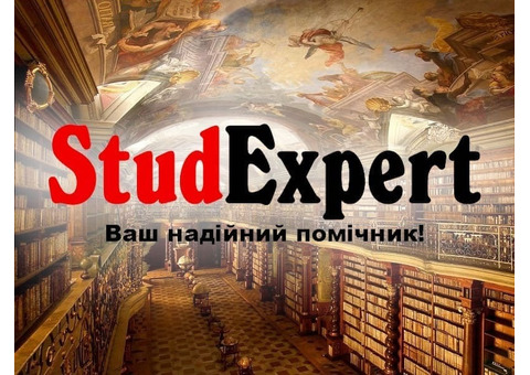 Купити методичну наукову статтю в Україні