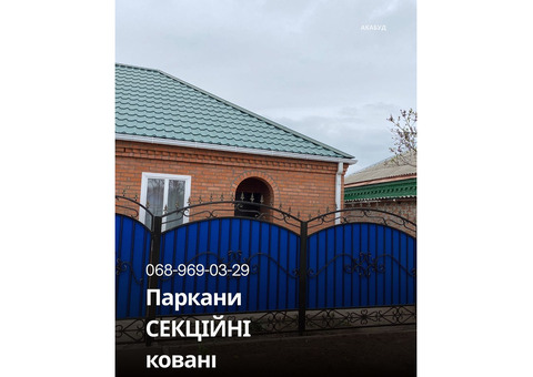 Металоконструкції на замовлення паркани, ворота, навіси, козирки, альтанки під ключ