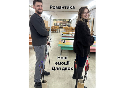 Лучний тир “Лучник” – стрільба з лука в Києві! Archery Range “Luchnyk” – Archery in Kyiv!